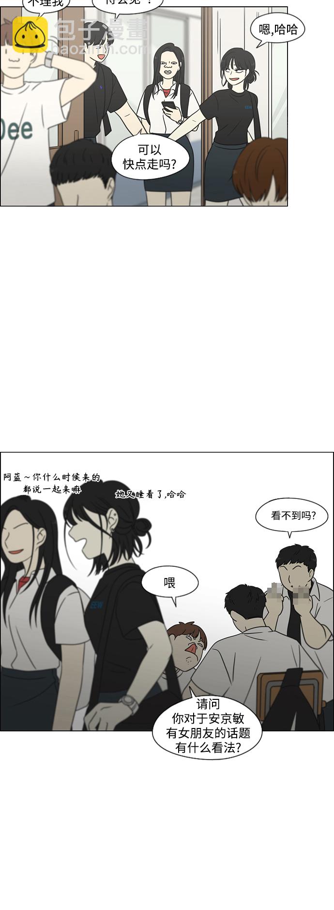 🍔恋爱革命 [第428话] 重要的事 第47页