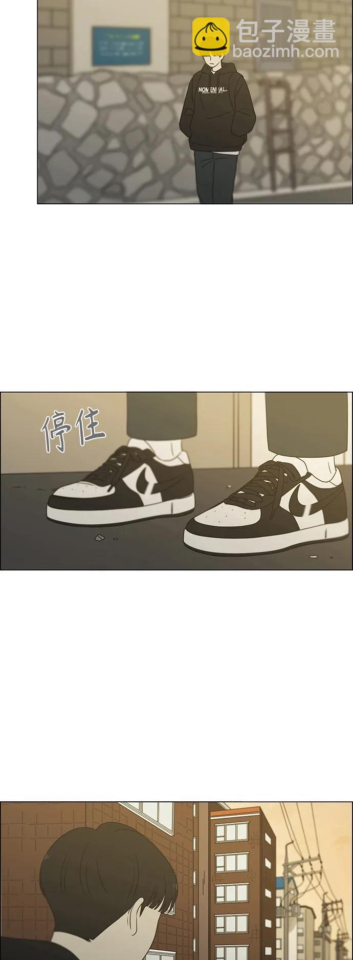 🍔恋爱革命 [第431话] 明明知道 第11页