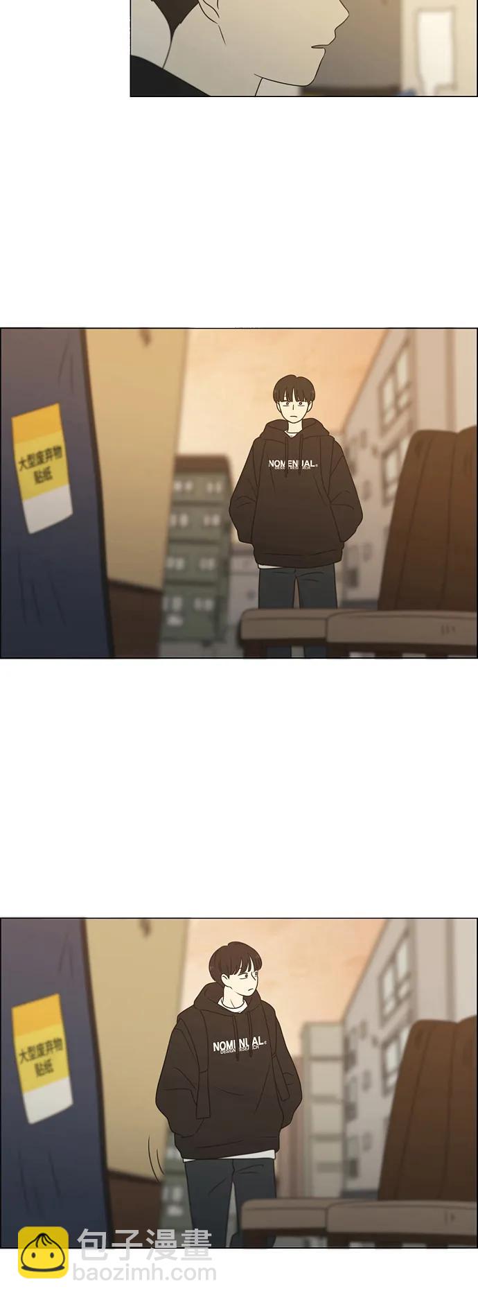 🍔恋爱革命 [第431话] 明明知道 第14页