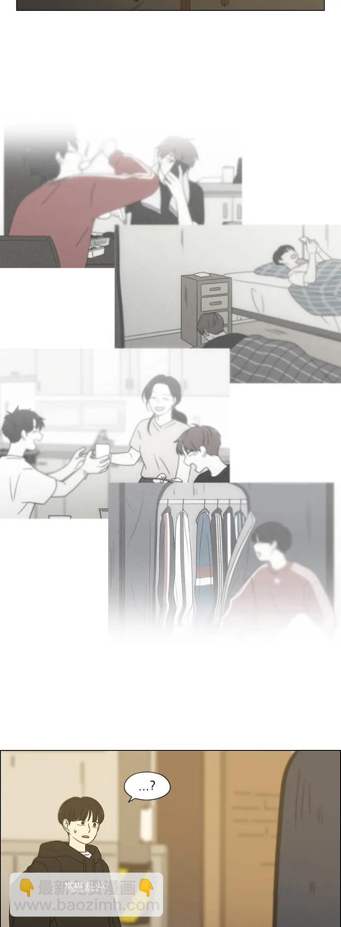 🍔恋爱革命 [第431话] 明明知道 第16页