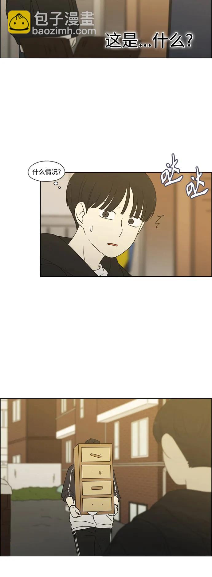 🍔恋爱革命 [第431话] 明明知道 第17页