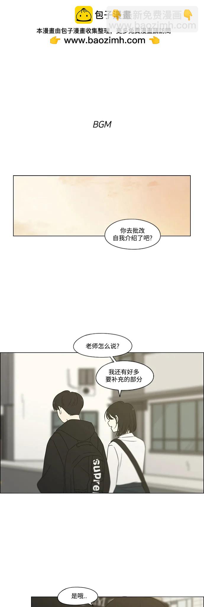 🍔恋爱革命 [第431话] 明明知道 第2页