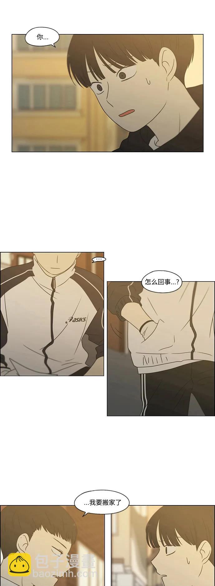 🍔恋爱革命 [第431话] 明明知道 第21页