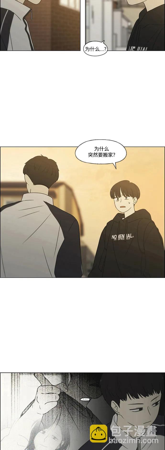 🍔恋爱革命 [第431话] 明明知道 第22页