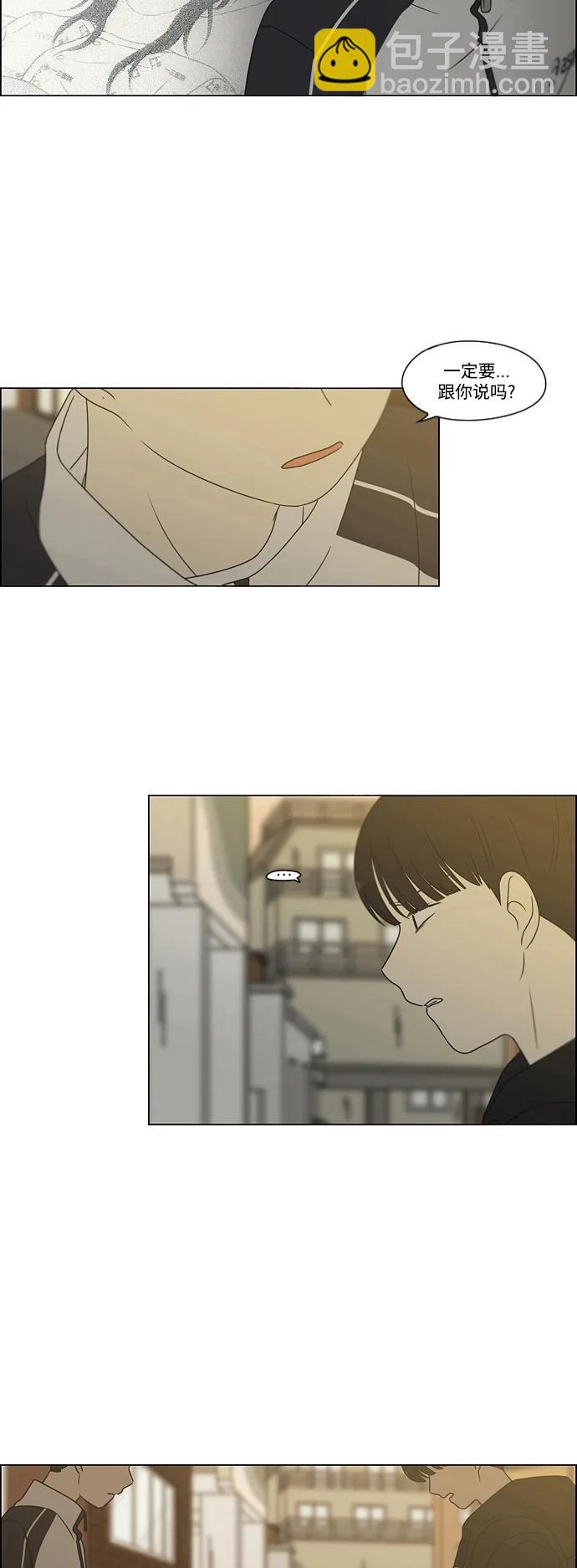 🍔恋爱革命 [第431话] 明明知道 第23页