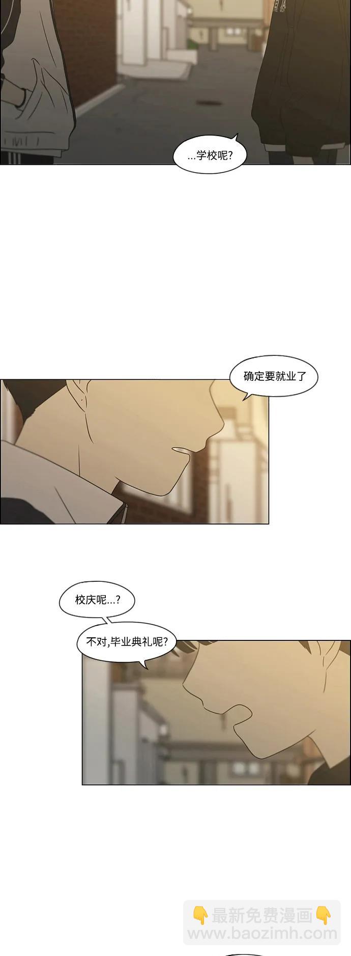 🍔恋爱革命 [第431话] 明明知道 第24页