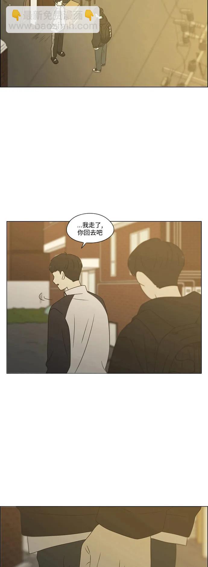 🍔恋爱革命 [第431话] 明明知道 第26页