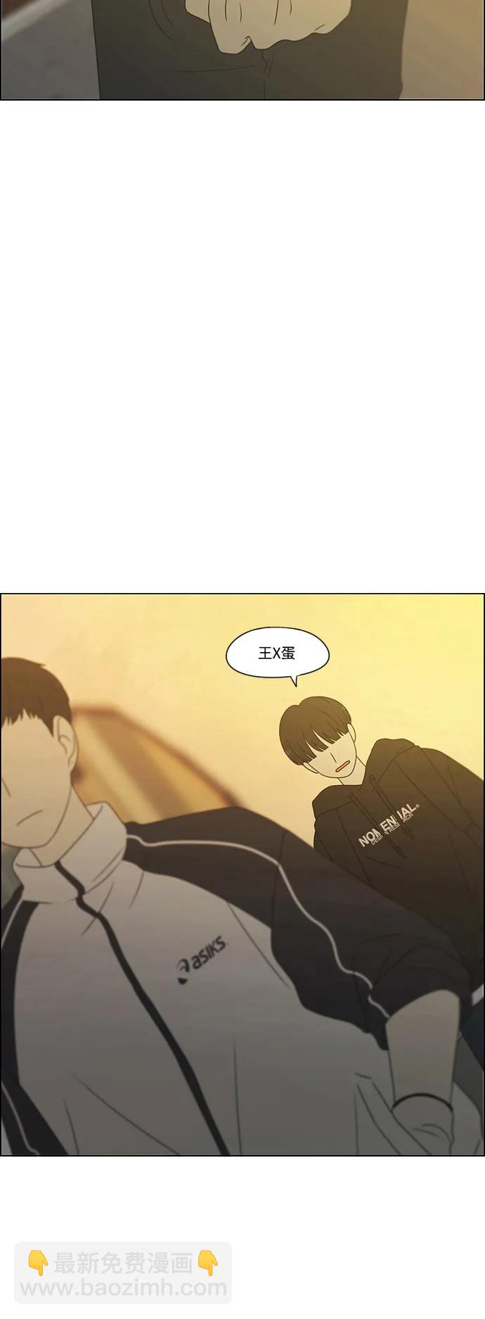 🍔恋爱革命 [第431话] 明明知道 第27页