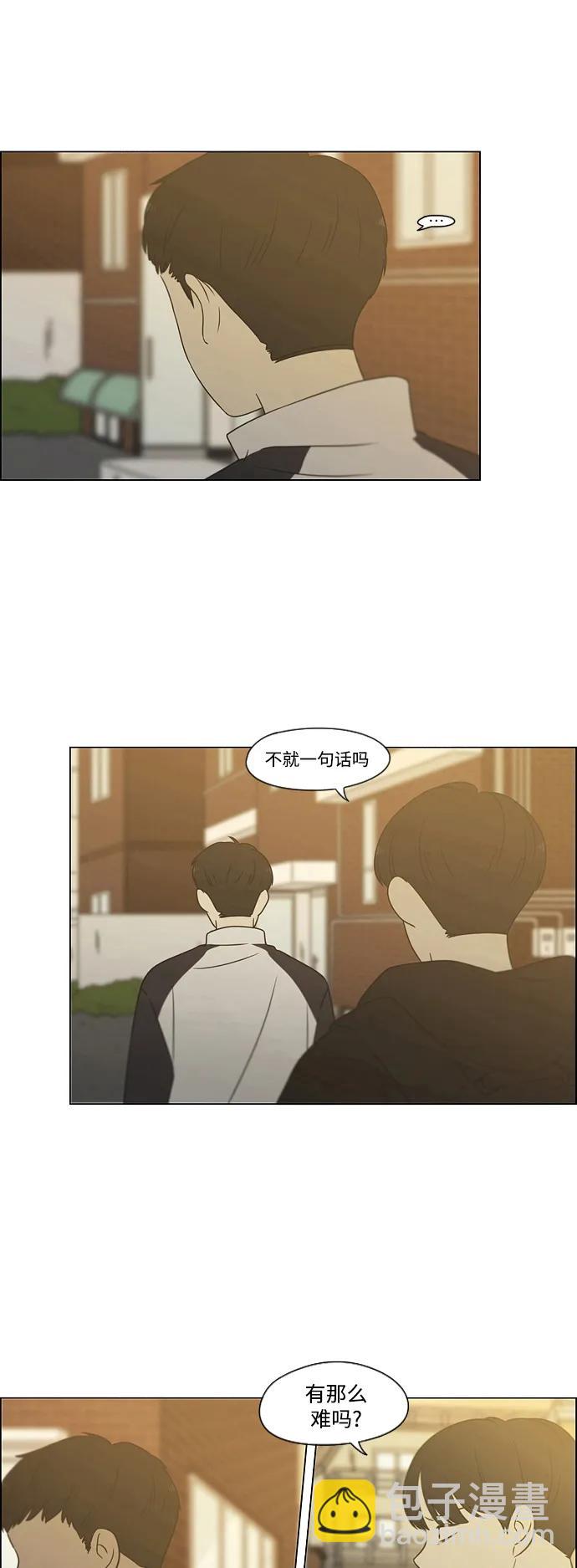 🍔恋爱革命 [第431话] 明明知道 第28页