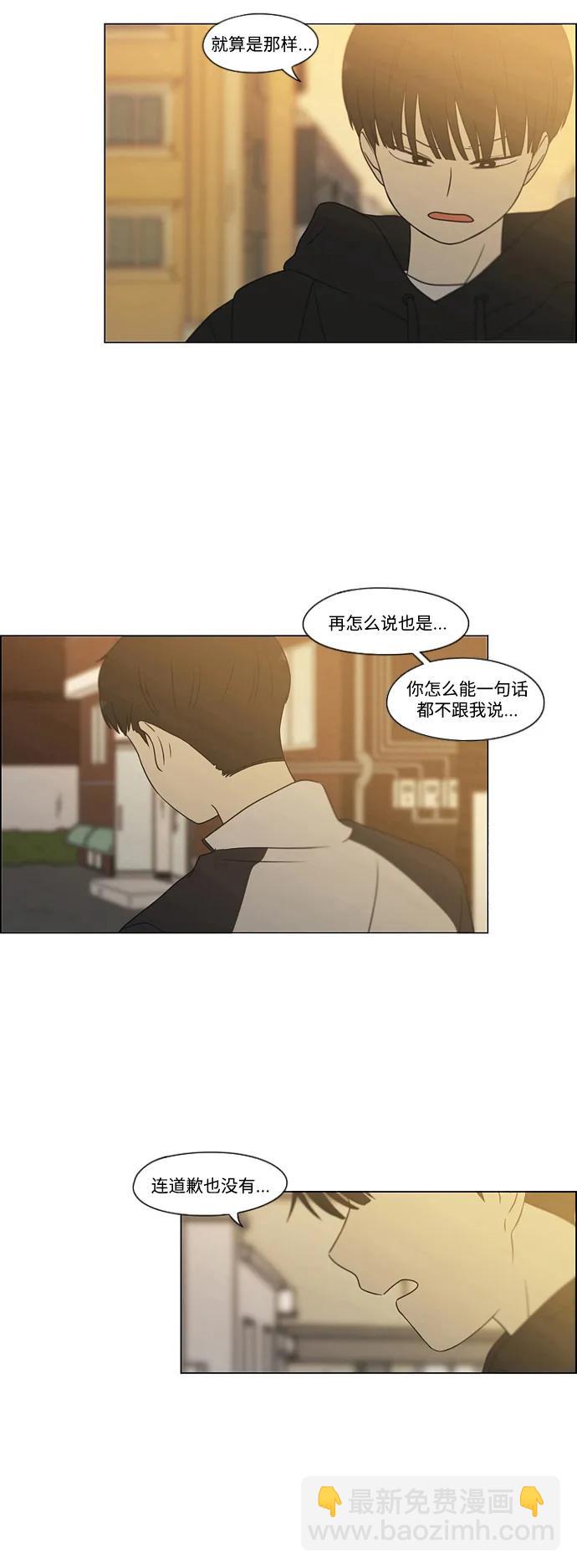 🍔恋爱革命 [第431话] 明明知道 第34页