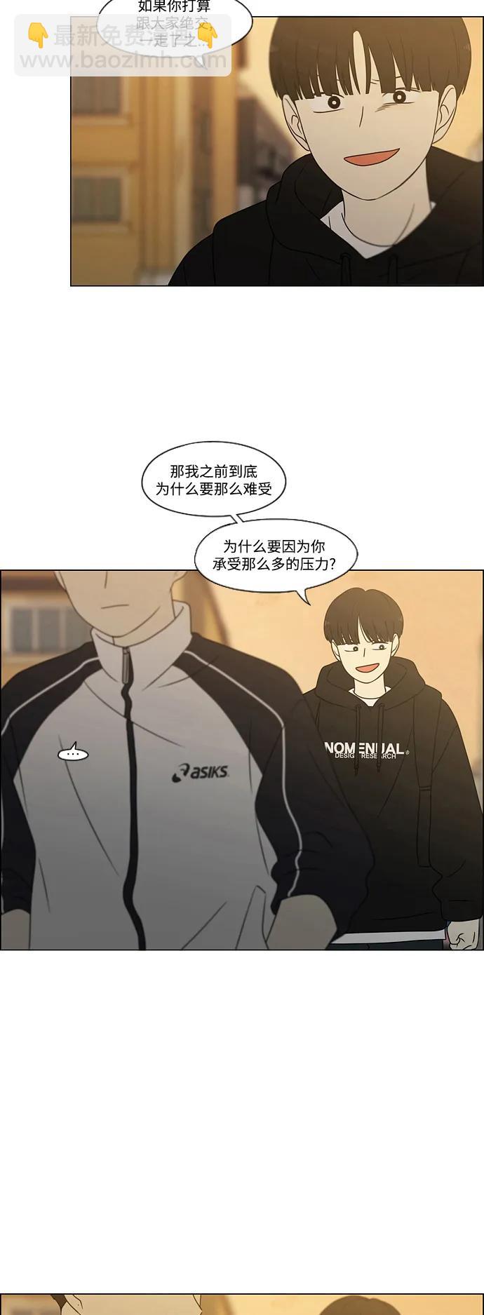 🍔恋爱革命 [第431话] 明明知道 第37页