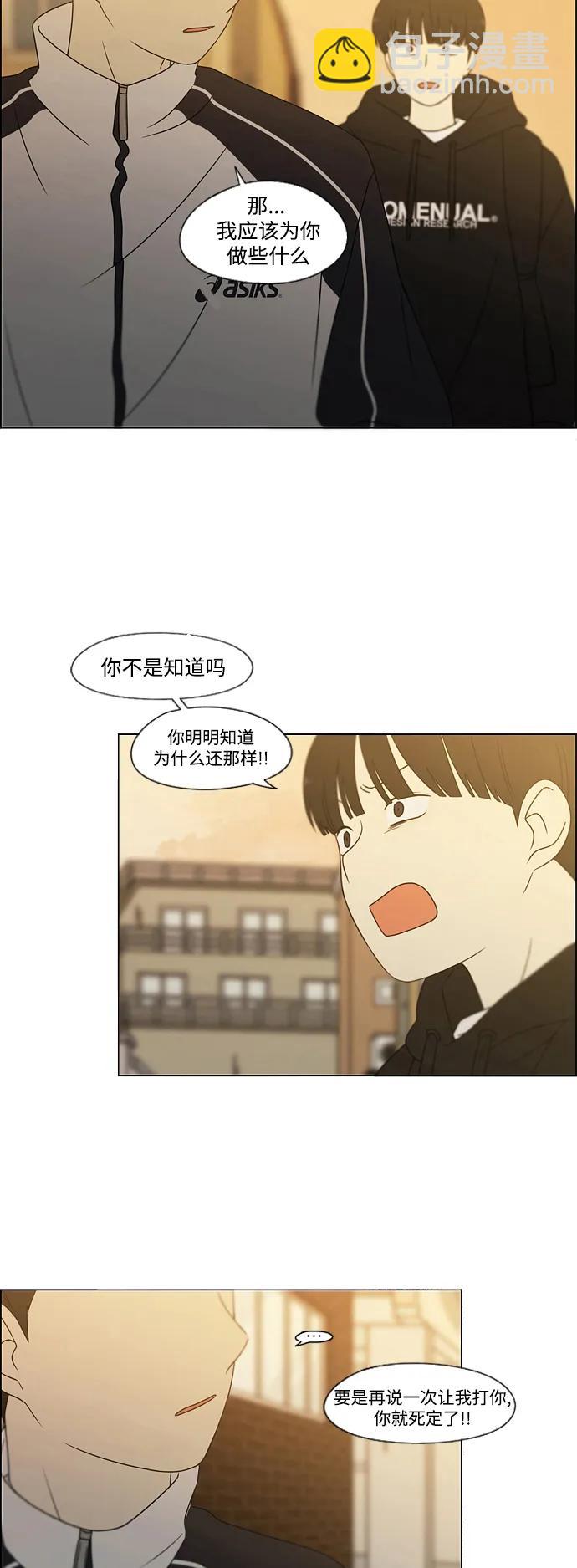 🍔恋爱革命 [第431话] 明明知道 第38页