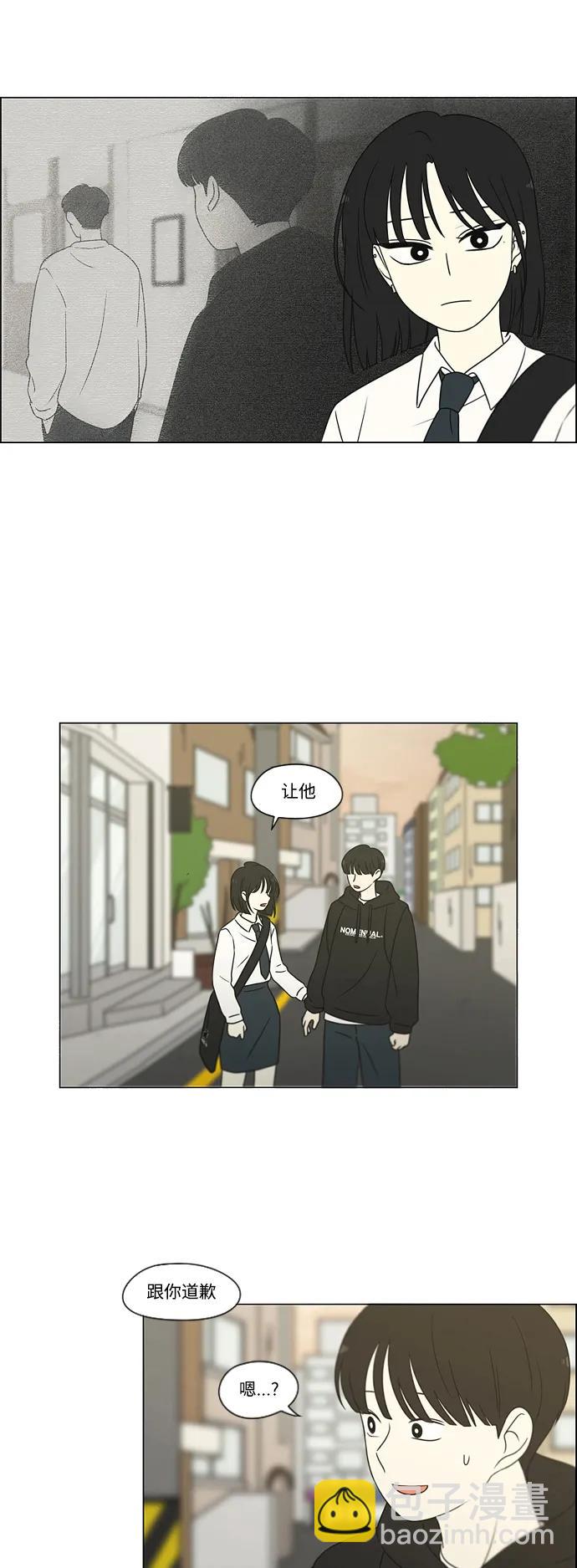 🍔恋爱革命 [第431话] 明明知道 第4页