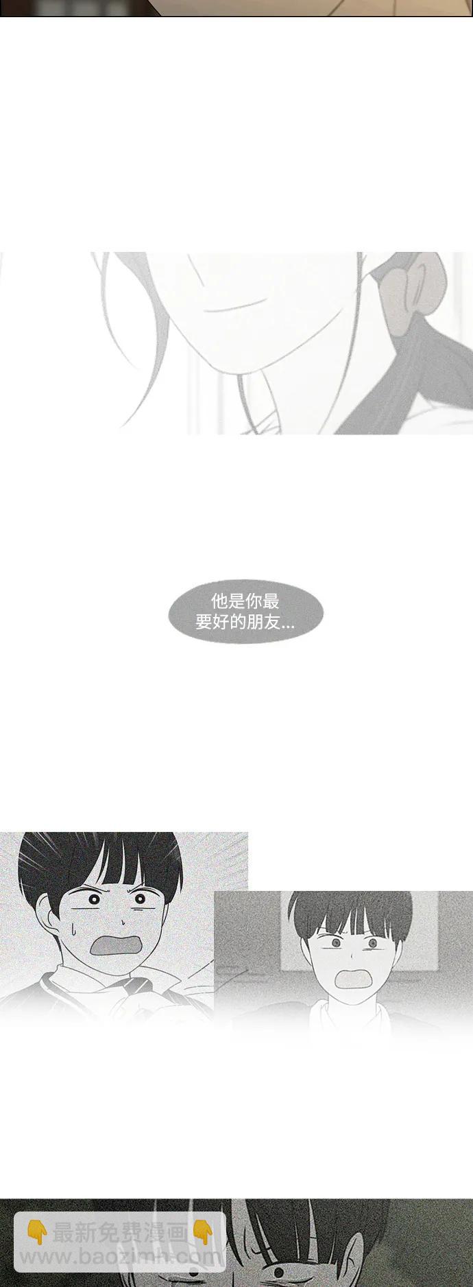 🍔恋爱革命 [第431话] 明明知道 第41页