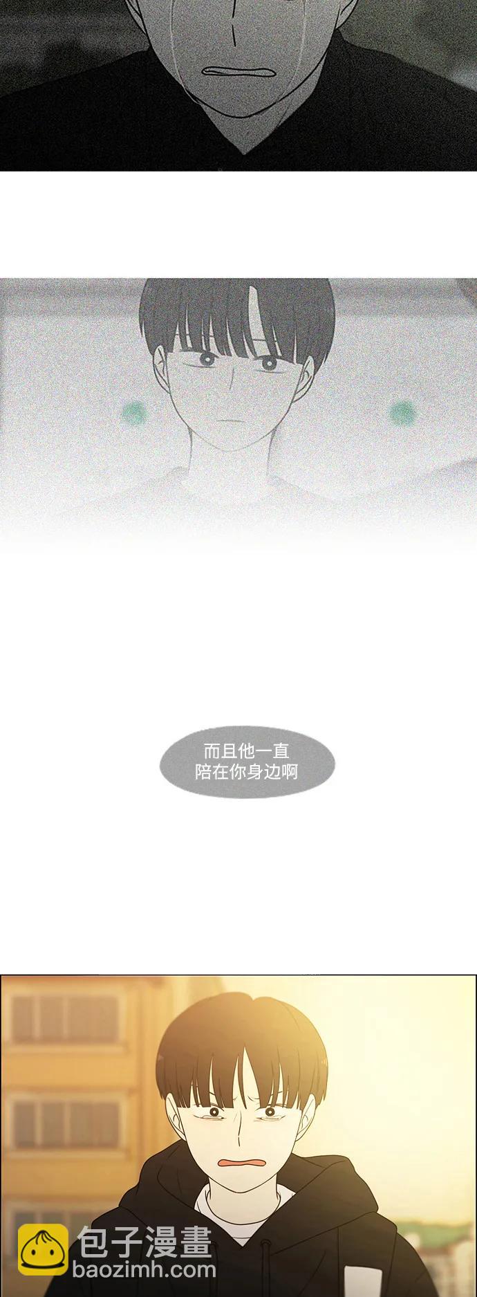 🍔恋爱革命 [第431话] 明明知道 第42页