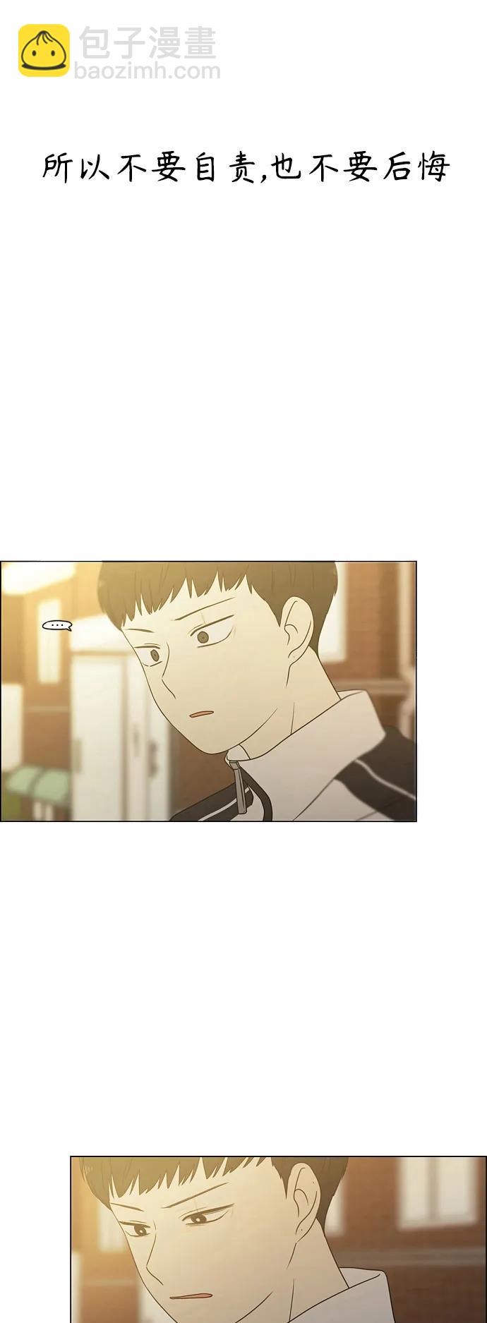 🍔恋爱革命 [第431话] 明明知道 第44页
