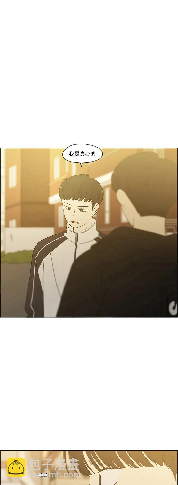 🍔恋爱革命 [第431话] 明明知道 第46页