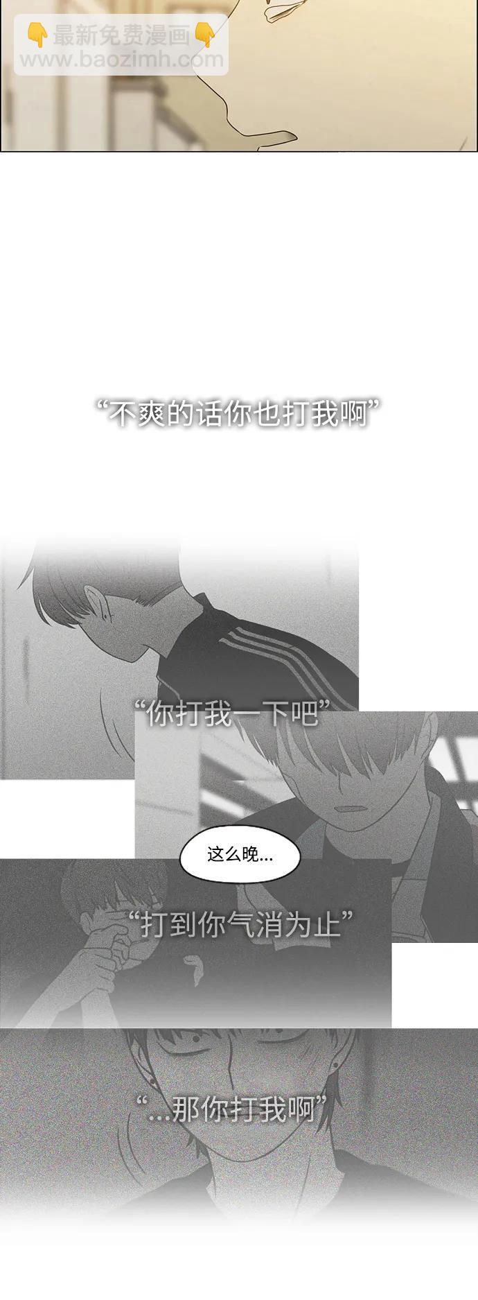 🍔恋爱革命 [第431话] 明明知道 第47页