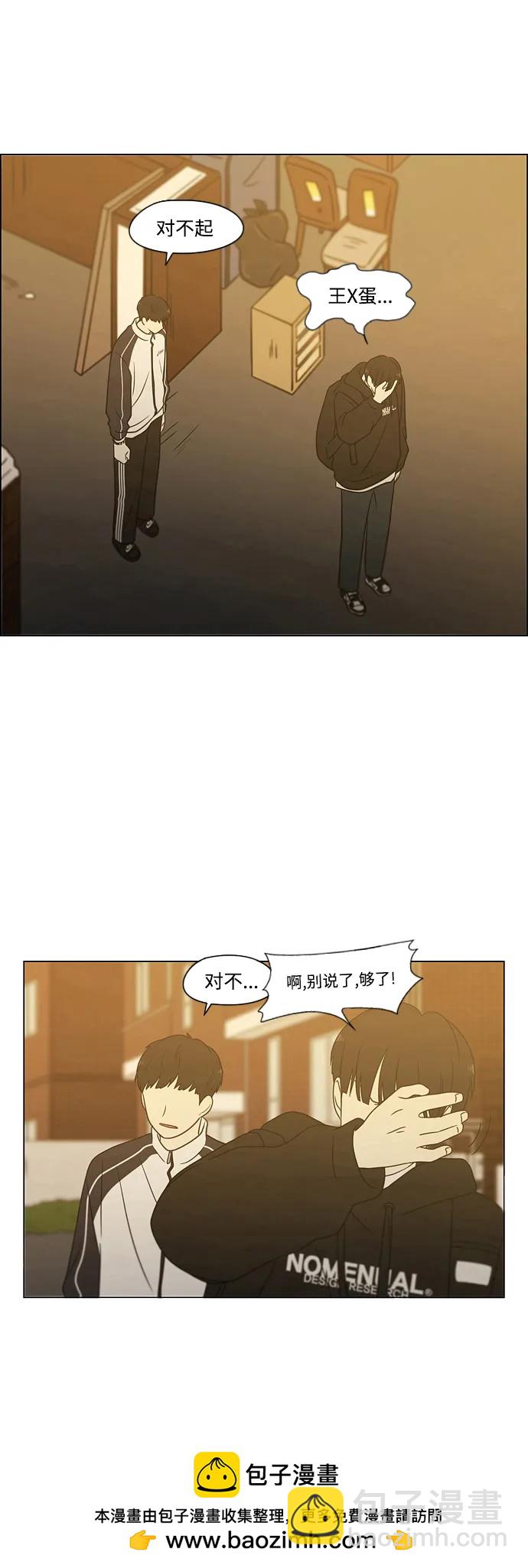 🍔恋爱革命 [第431话] 明明知道 第50页
