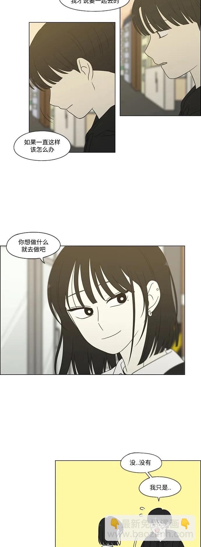 🍔恋爱革命 [第431话] 明明知道 第6页