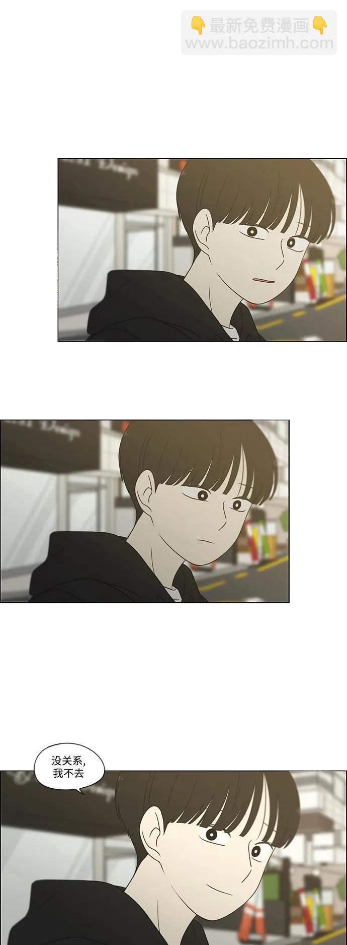 🍔恋爱革命 [第431话] 明明知道 第9页