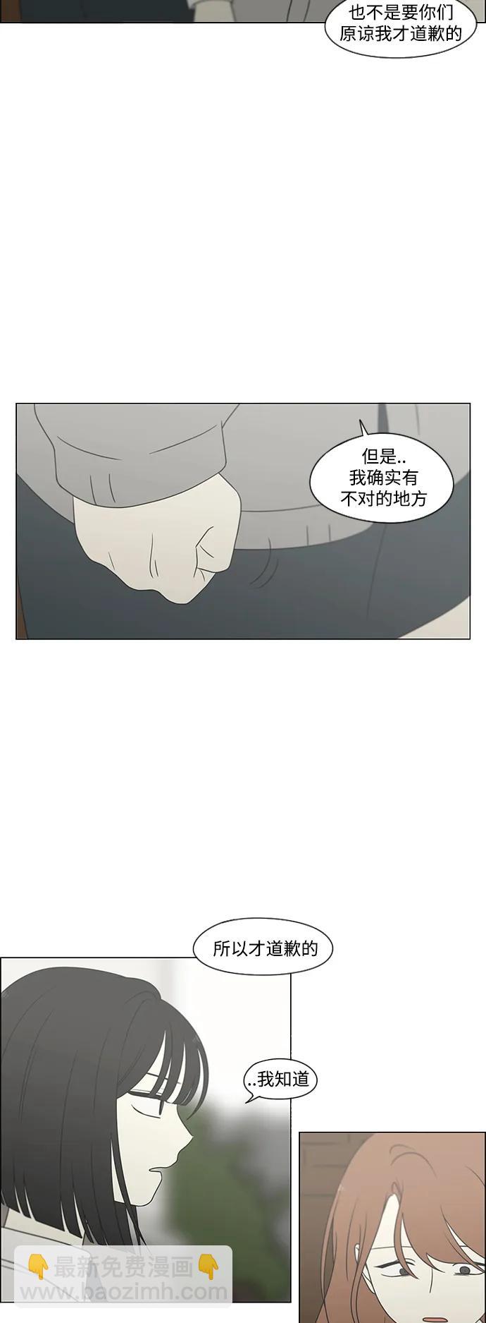 🍔恋爱革命 [第433话] 校庆（2） 第10页