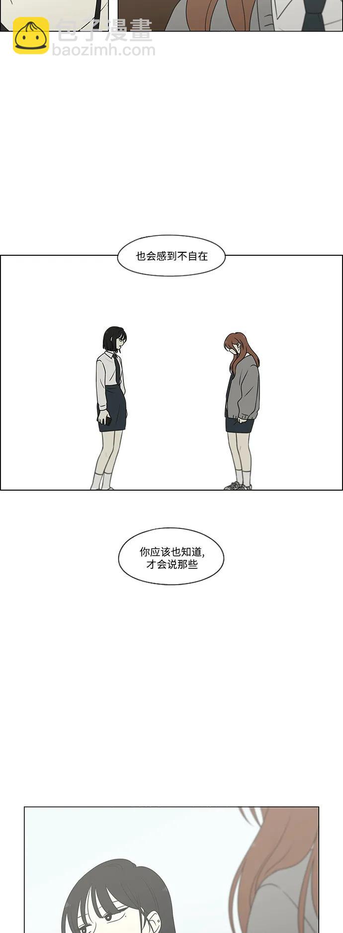 🍔恋爱革命 [第433话] 校庆（2） 第12页