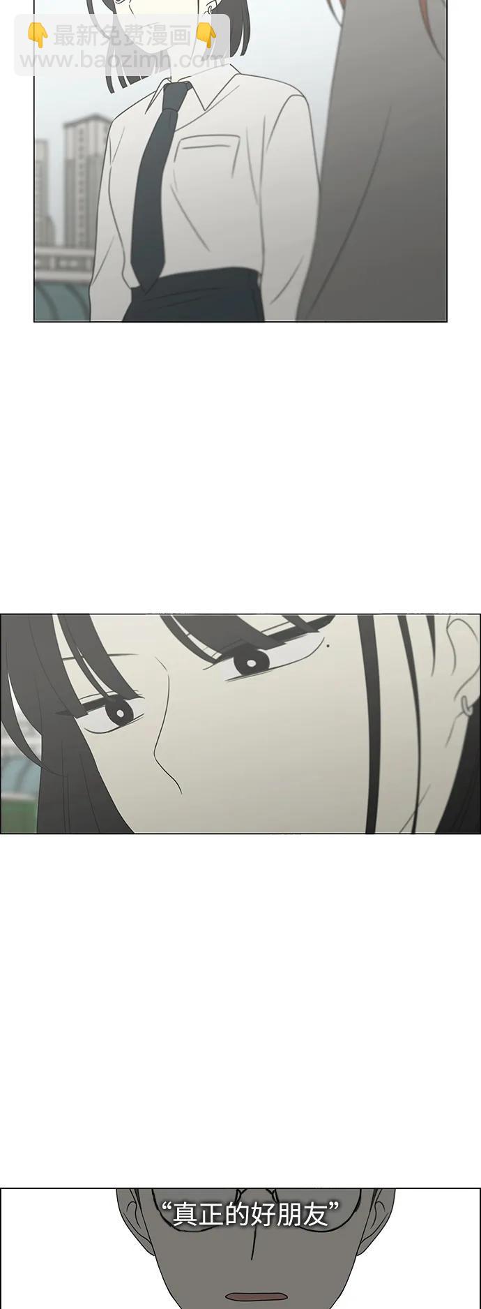 🍔恋爱革命 [第433话] 校庆（2） 第13页