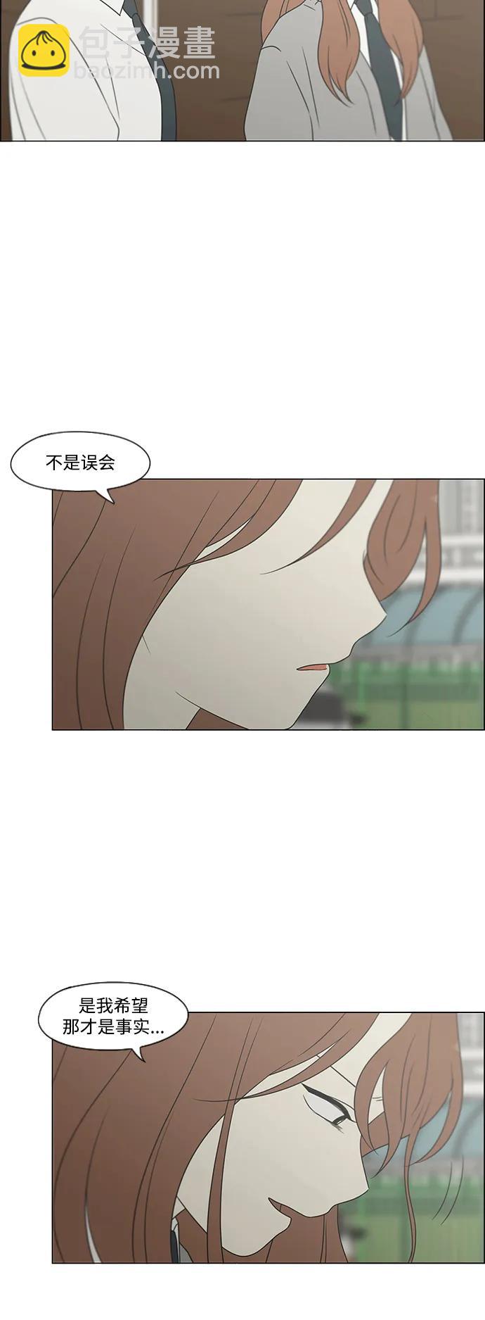 🍔恋爱革命 [第433话] 校庆（2） 第16页