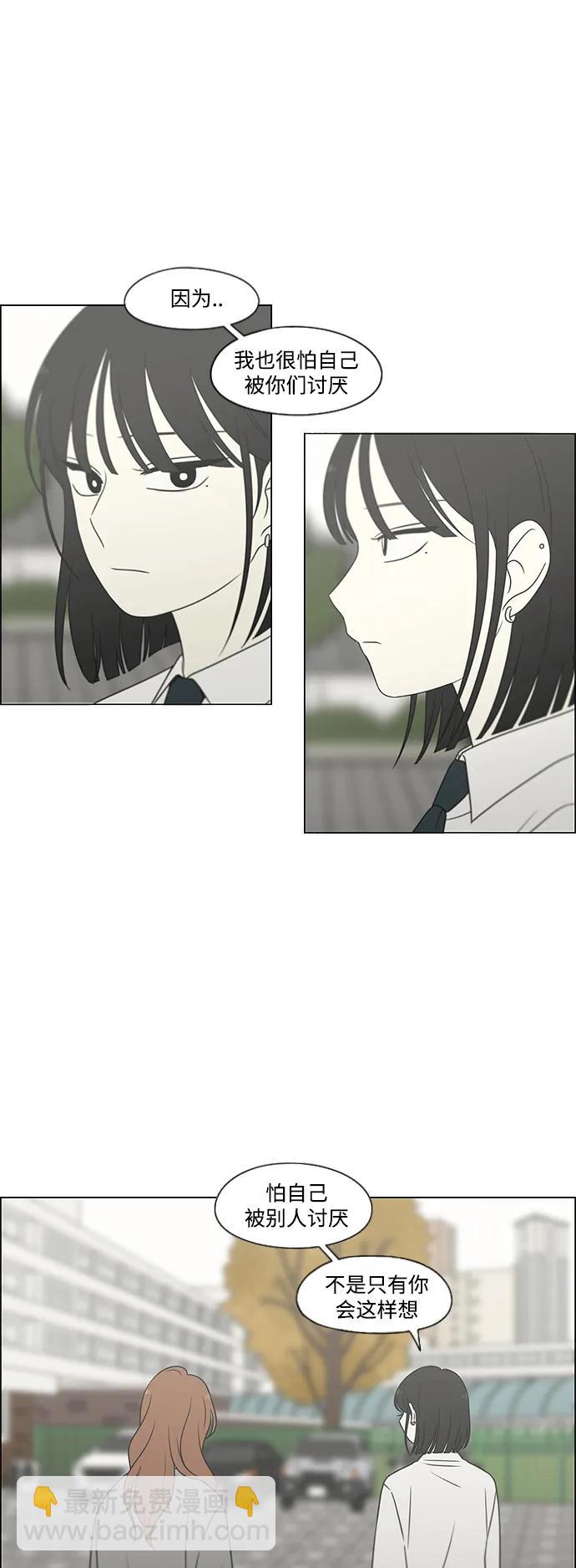 🍔恋爱革命 [第433话] 校庆（2） 第18页