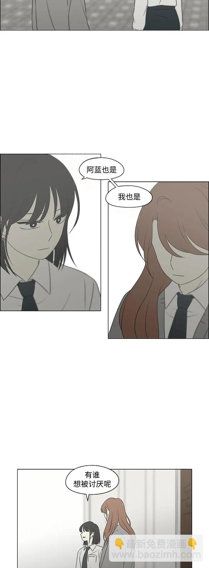 🍔恋爱革命 [第433话] 校庆（2） 第19页