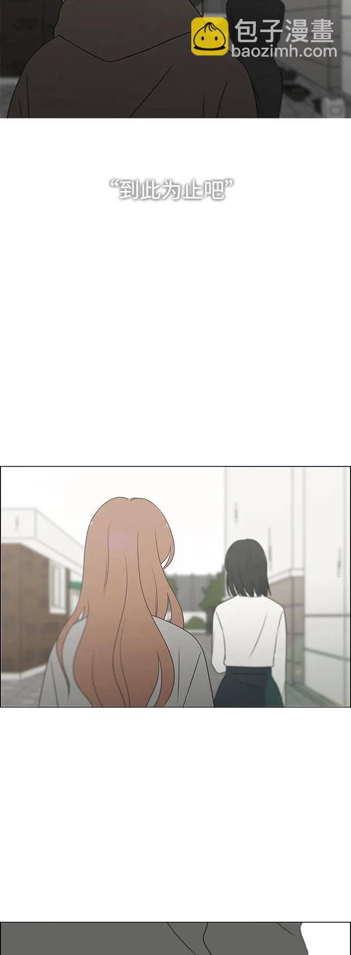 🍔恋爱革命 [第433话] 校庆（2） 第24页