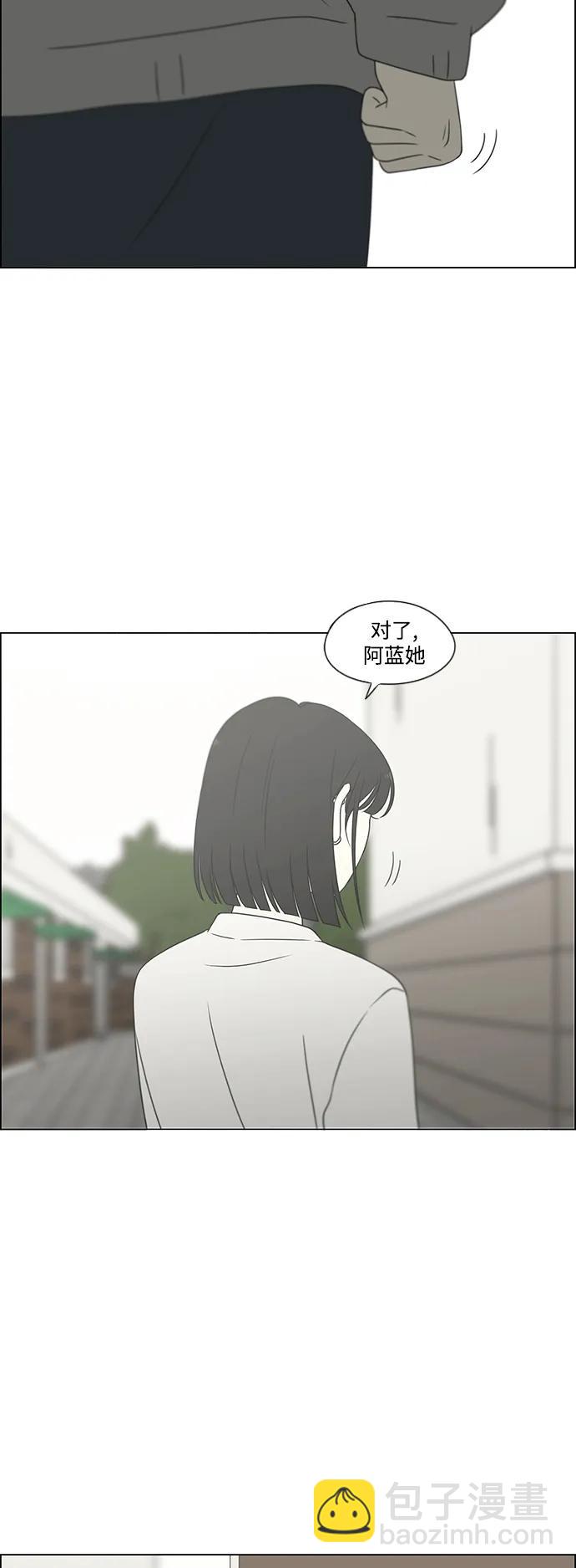 🍔恋爱革命 [第433话] 校庆（2） 第25页