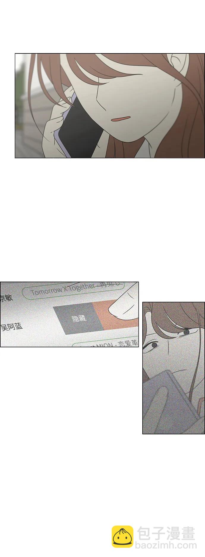 🍔恋爱革命 [第433话] 校庆（2） 第30页