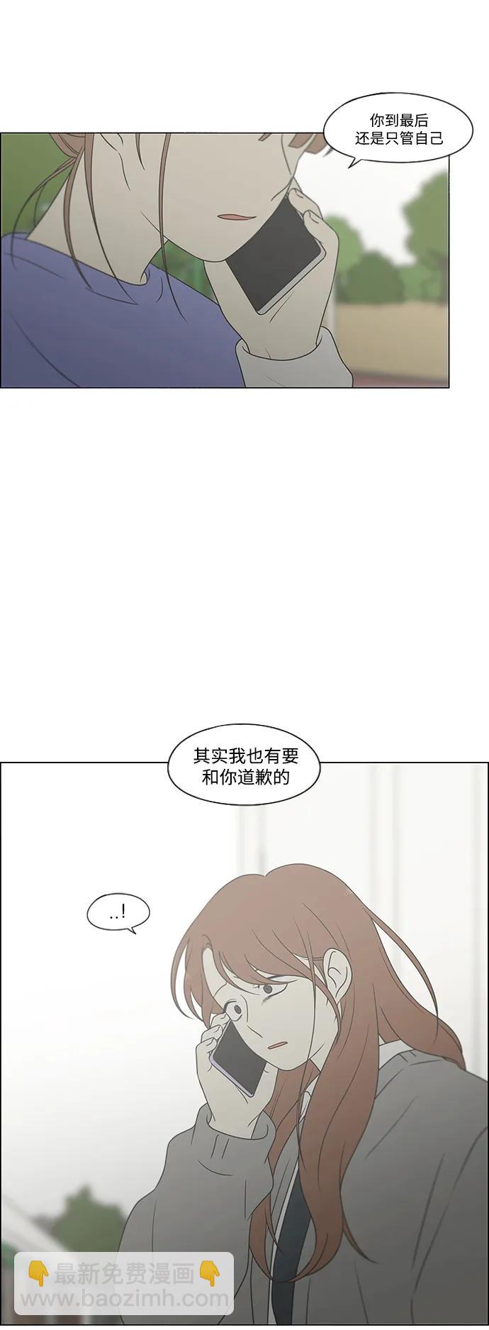 🍔恋爱革命 [第433话] 校庆（2） 第33页