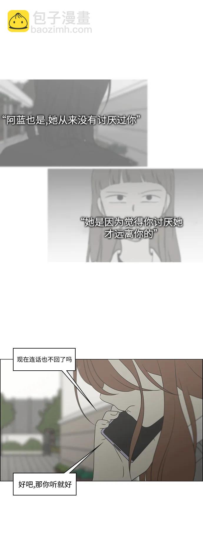 🍔恋爱革命 [第433话] 校庆（2） 第34页