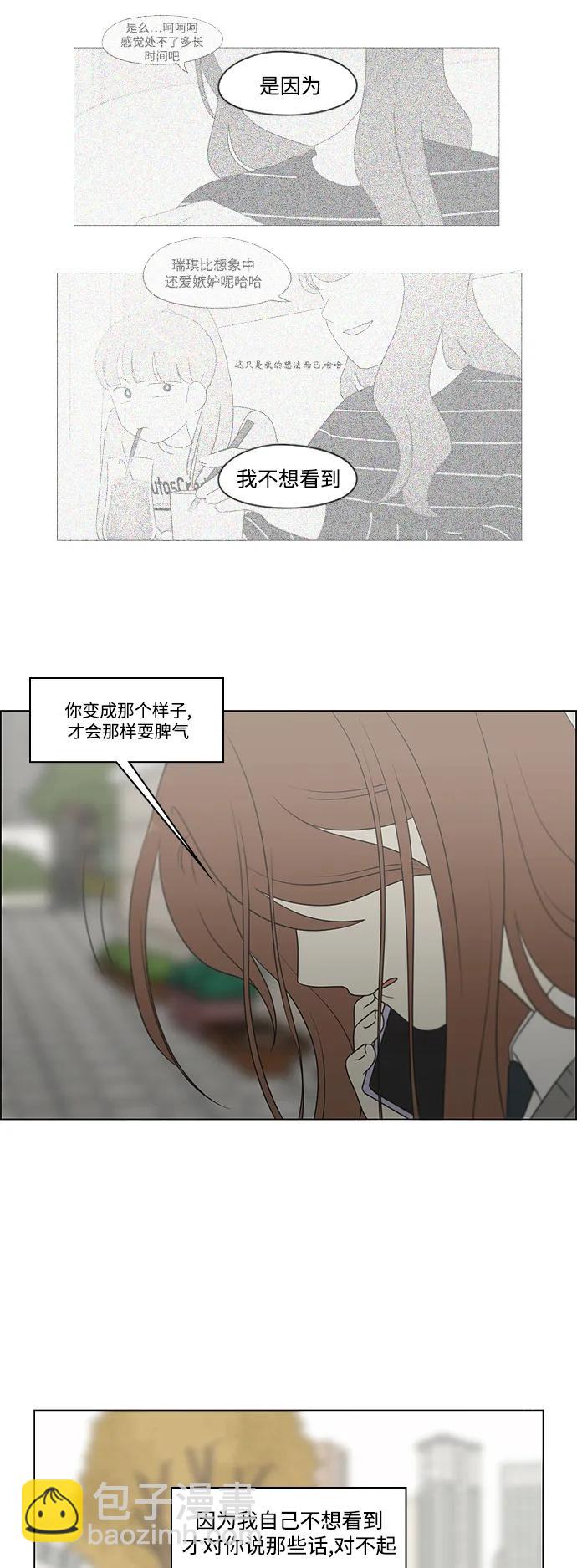 🍔恋爱革命 [第433话] 校庆（2） 第37页