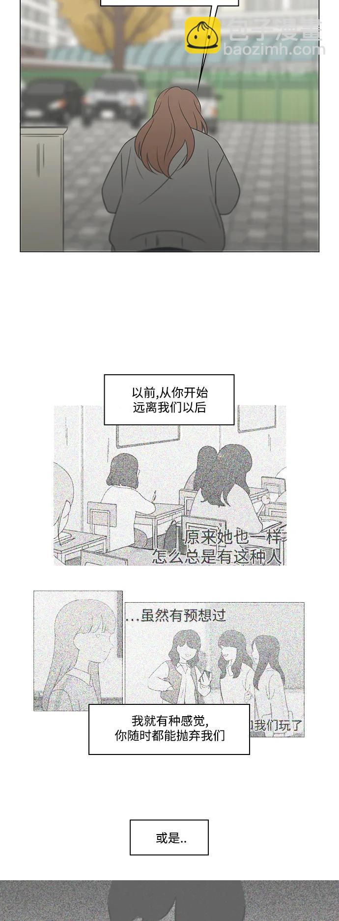 🍔恋爱革命 [第433话] 校庆（2） 第38页