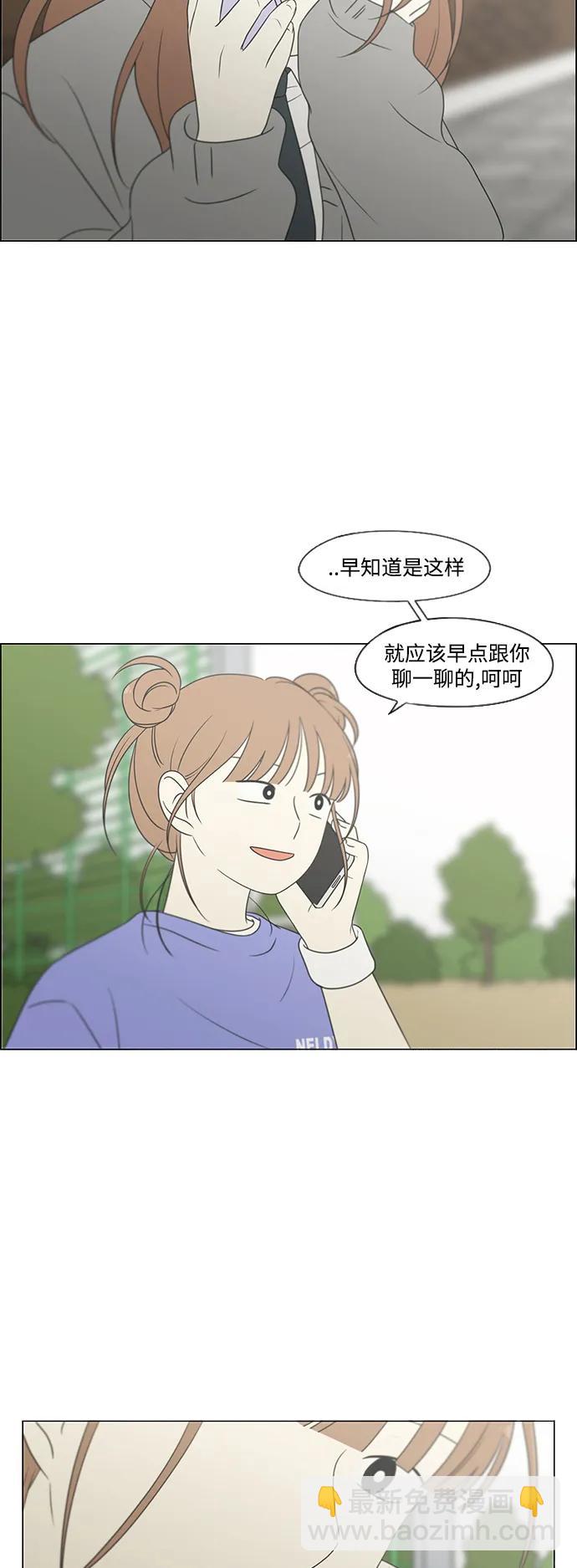 🍔恋爱革命 [第433话] 校庆（2） 第41页