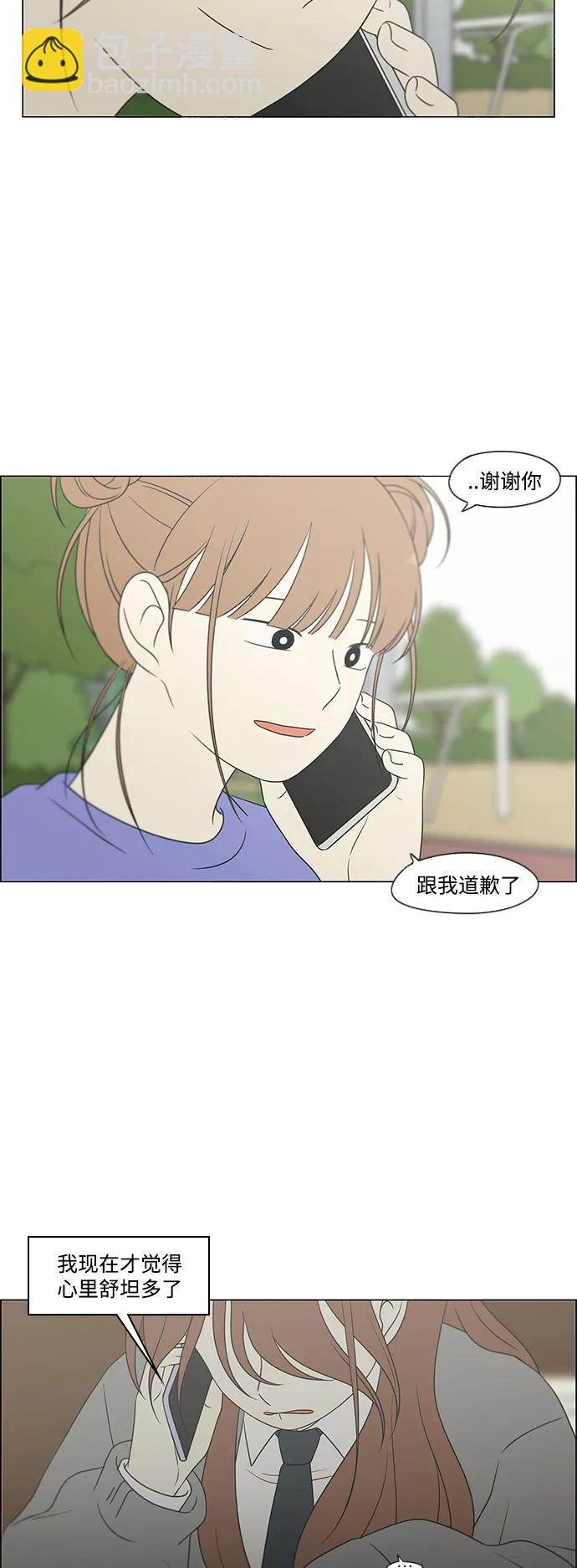 🍔恋爱革命 [第433话] 校庆（2） 第42页