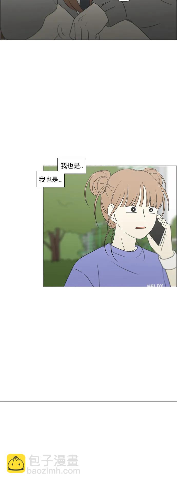 🍔恋爱革命 [第433话] 校庆（2） 第43页