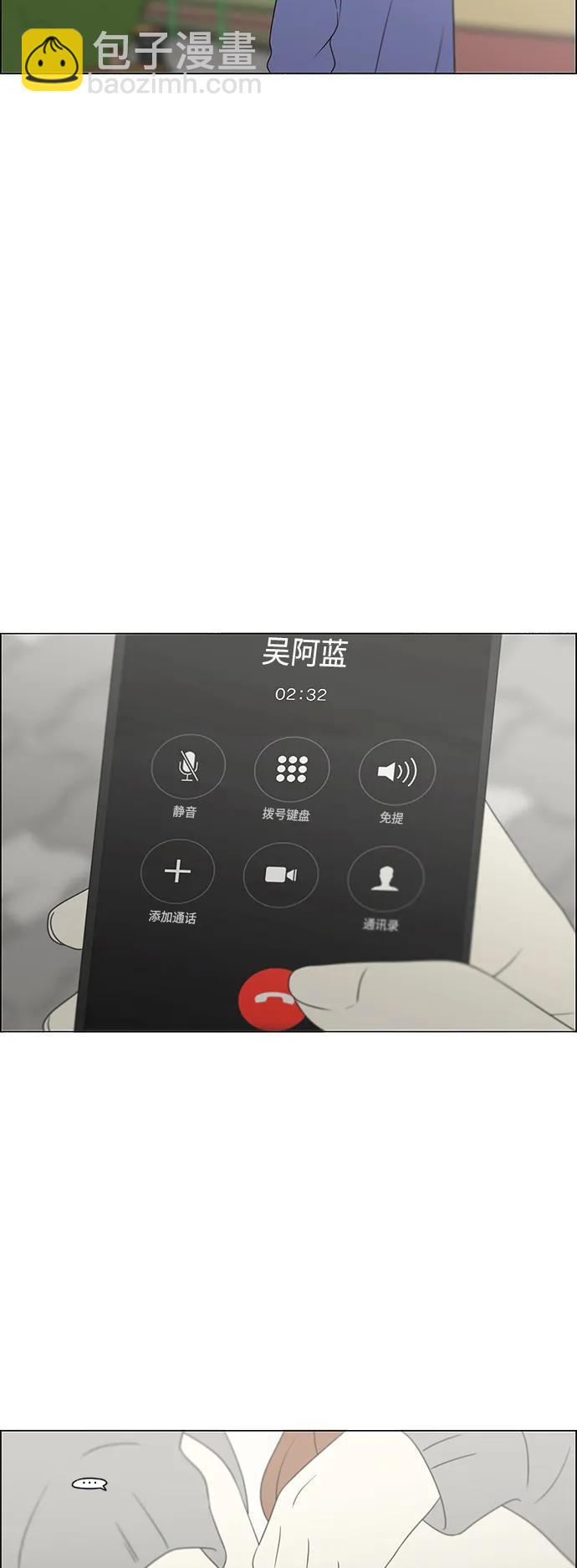 🍔恋爱革命 [第433话] 校庆（2） 第45页