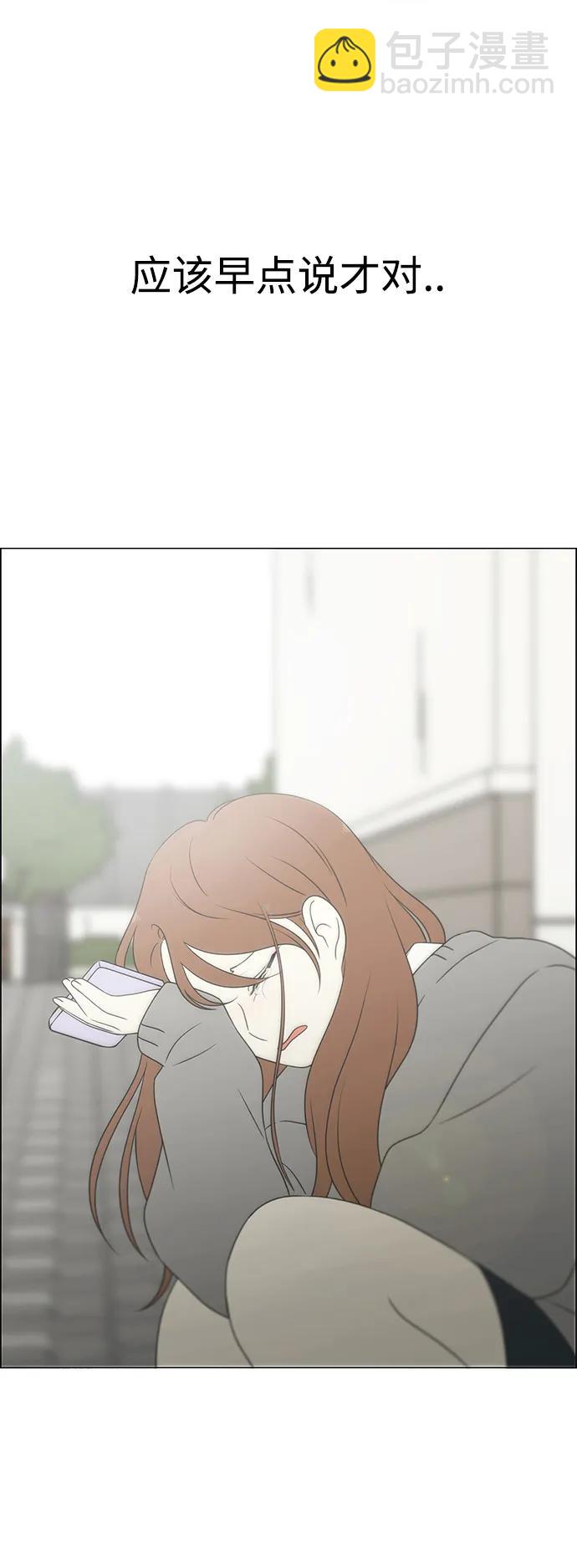 🍔恋爱革命 [第433话] 校庆（2） 第47页