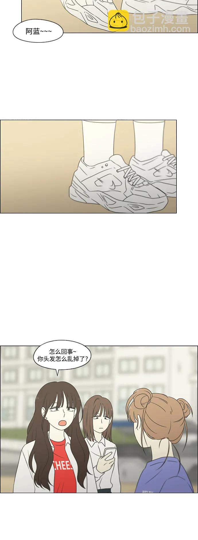 🍔恋爱革命 [第433话] 校庆（2） 第49页