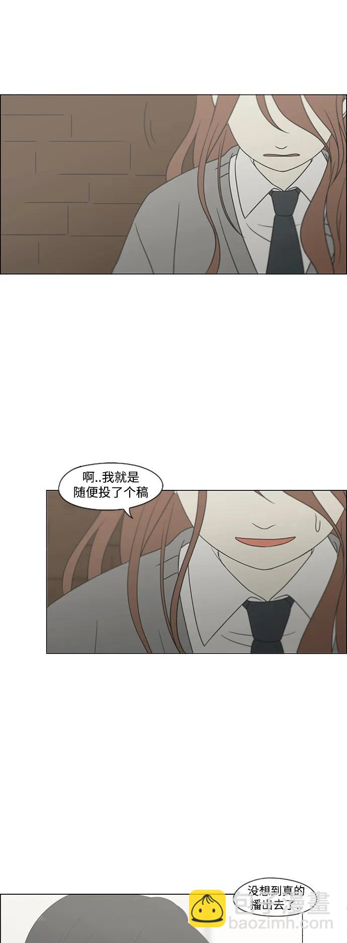 🍔恋爱革命 [第433话] 校庆（2） 第5页