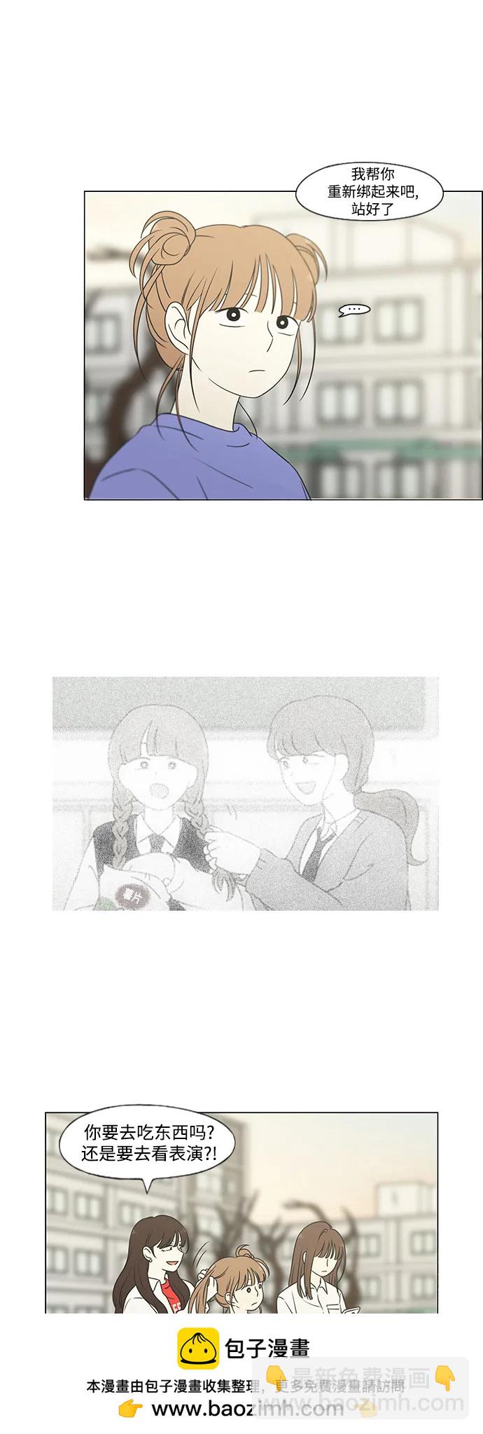 🍔恋爱革命 [第433话] 校庆（2） 第50页