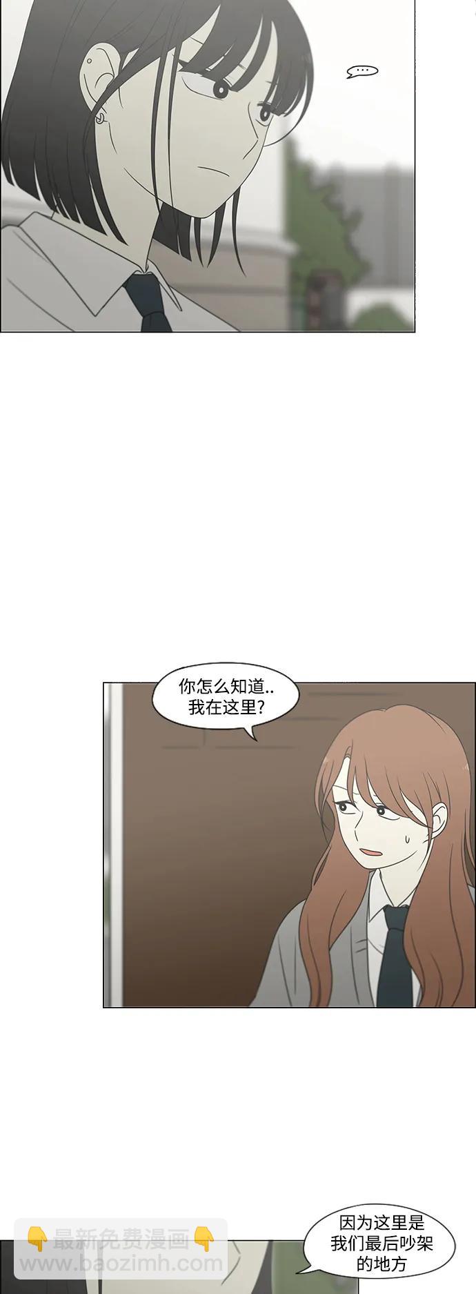 🍔恋爱革命 [第433话] 校庆（2） 第6页