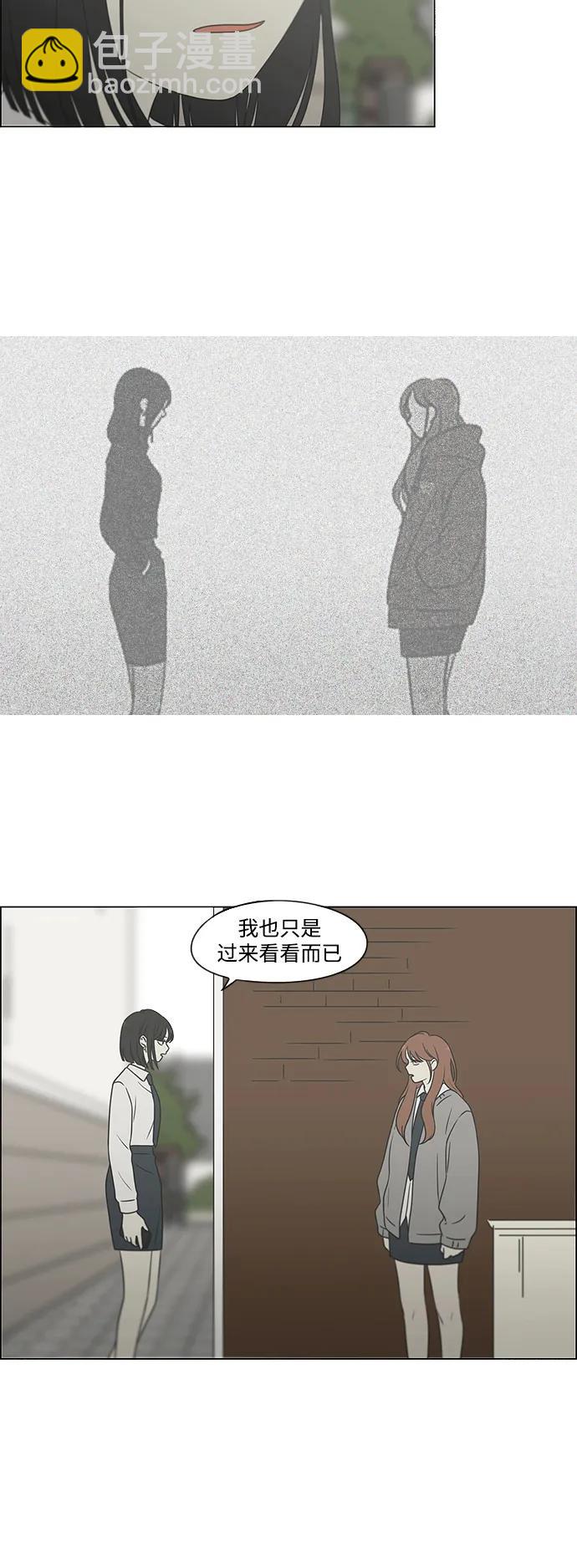 🍔恋爱革命 [第433话] 校庆（2） 第7页