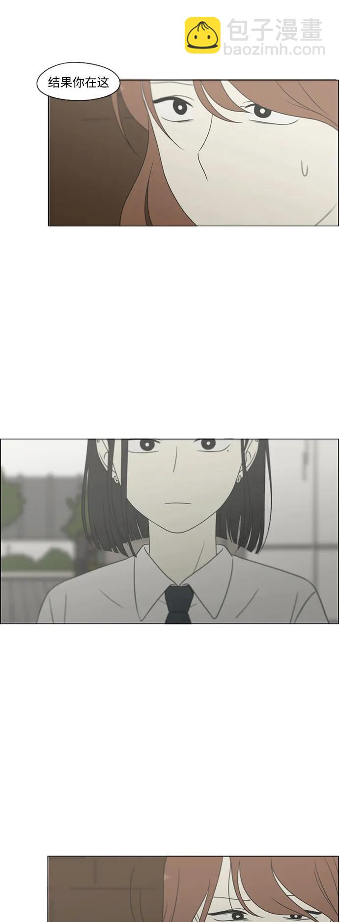 🍔恋爱革命 [第433话] 校庆（2） 第8页