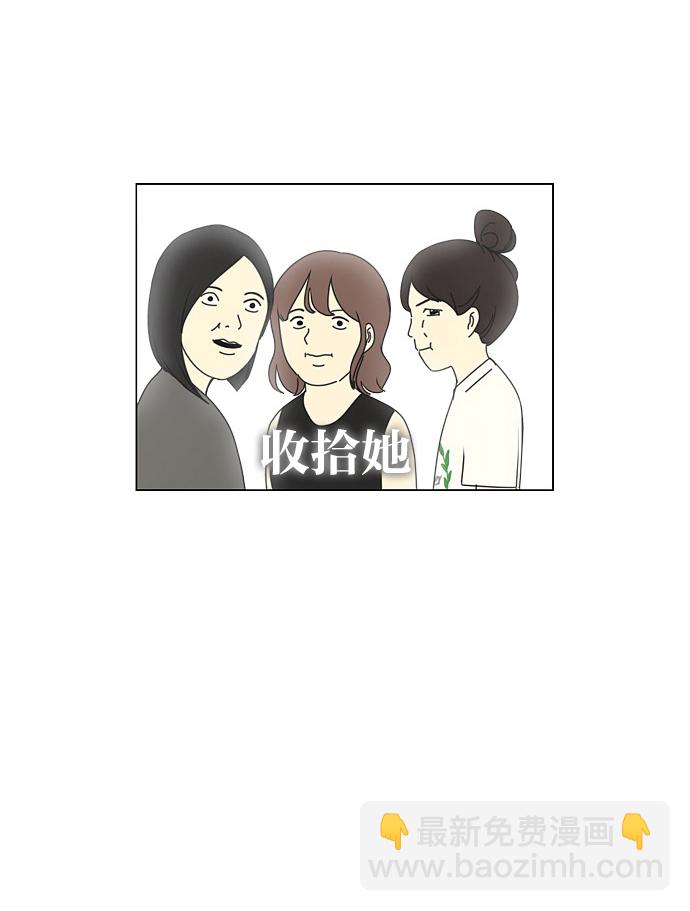 🍔恋爱革命 [第45话] 想见你的日子 第12页